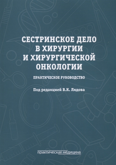 Мама я тимлид практические советы по руководству it командой