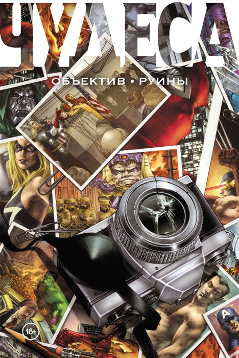 

Чудеса Объектив Руины