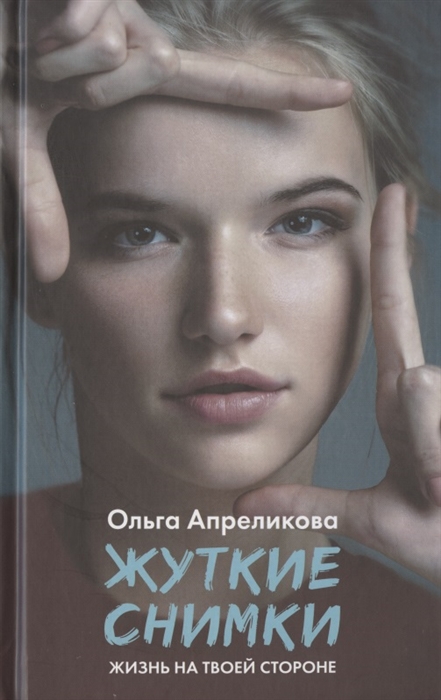 

Жуткие снимки