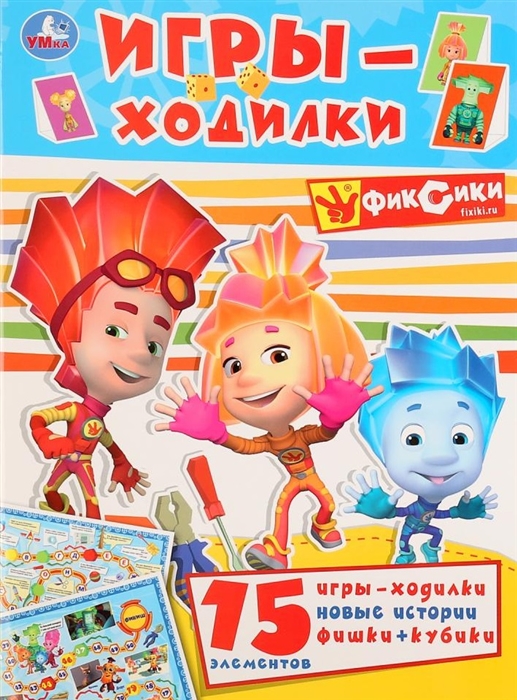 

Игры-ходилки 15 элементов