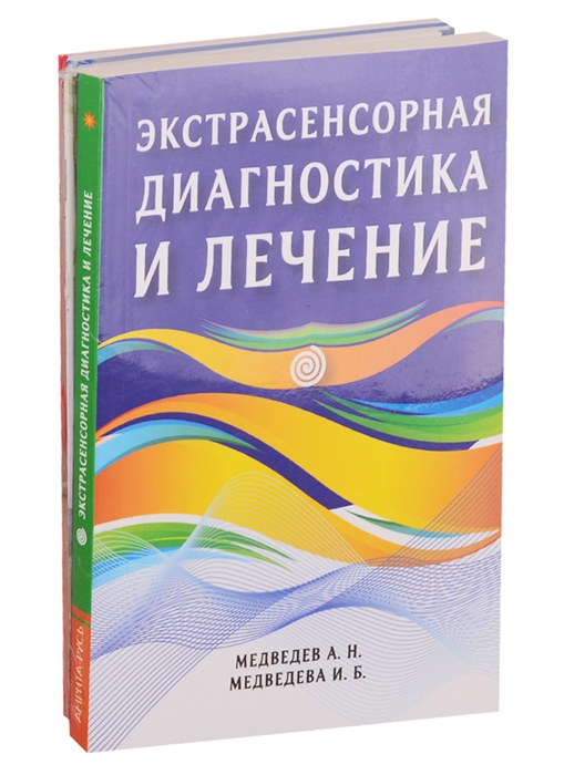 

Диагностика и оздоровление организма комплект из 7 книг