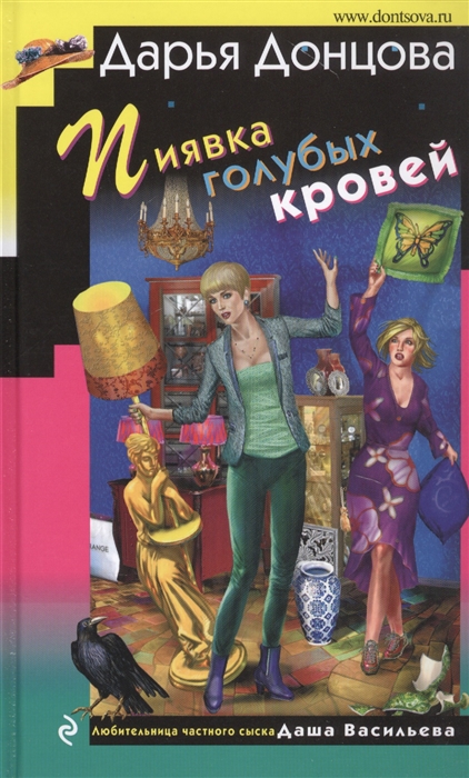 

Пиявка голубых кровей