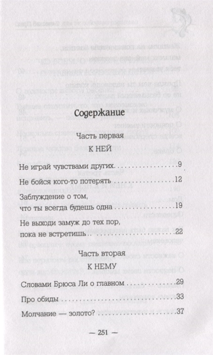 Слова которые нам не говорили родители скачать бесплатно полную версию на айфон