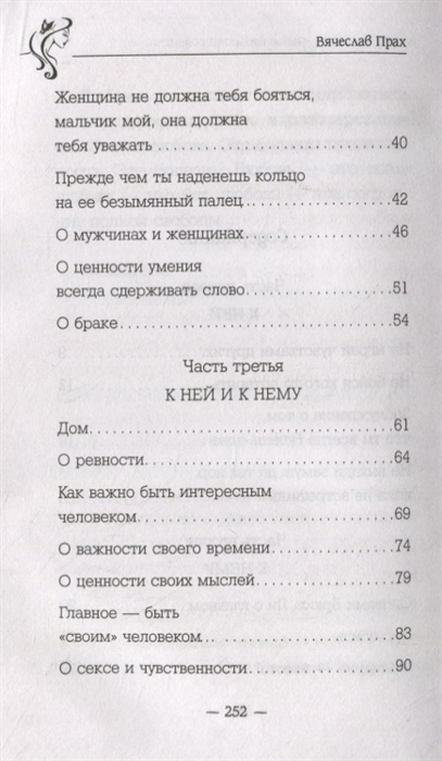 Слова которые нам не говорили родители скачать бесплатно полную версию на айфон