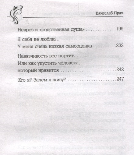 Слова которые нам не говорили родители скачать бесплатно полную версию на айфон