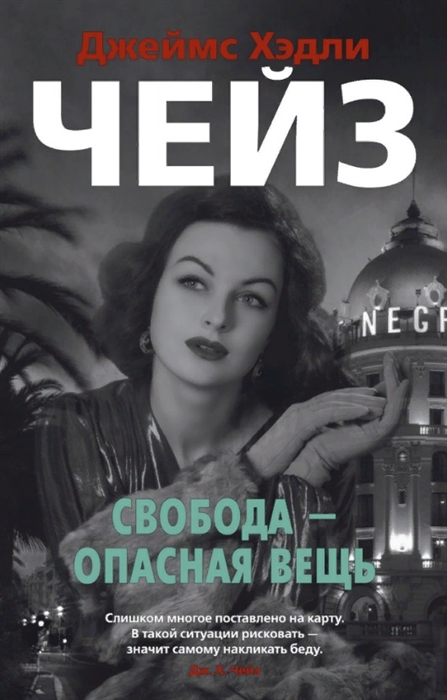 

Свобода - опасная вещь