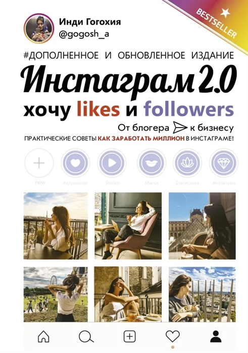 

Инстаграм 2 0 хочу likes и followers