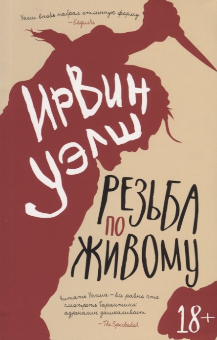 

Резьба по живому