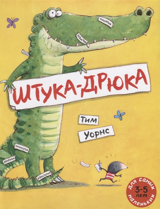 

Штука-Дрюка