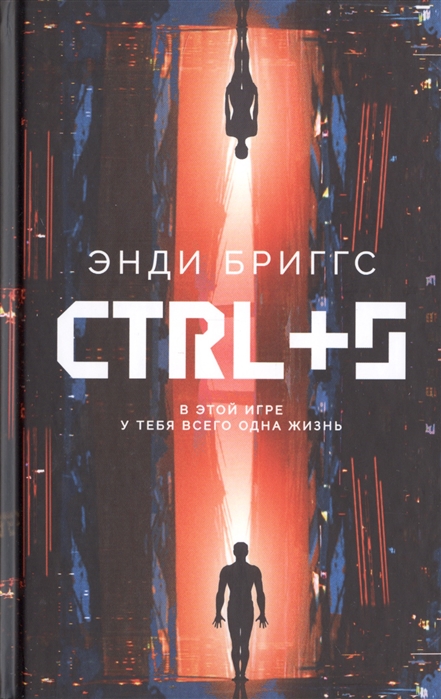 

CTRL S
