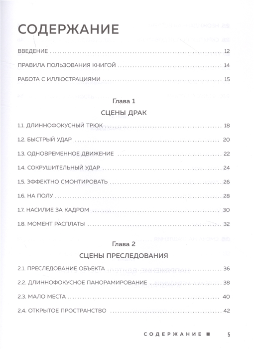 Бригада Однажды В России Книга Купить