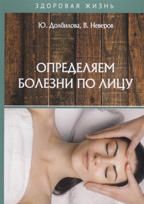 

Определяем болезни по лицу