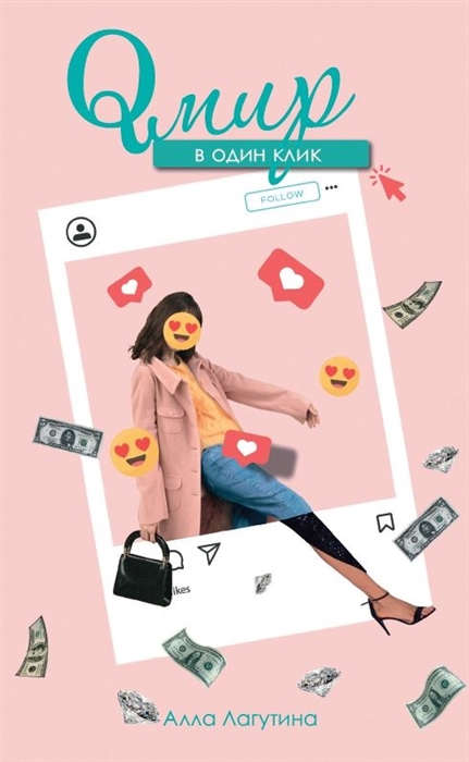 

Qмир в один клик
