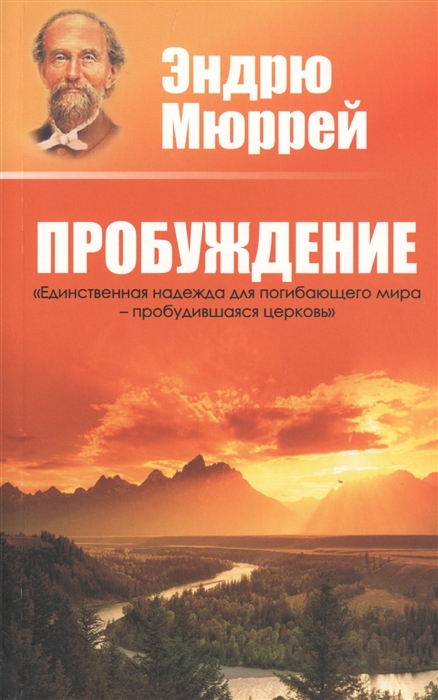 

Пробуждение