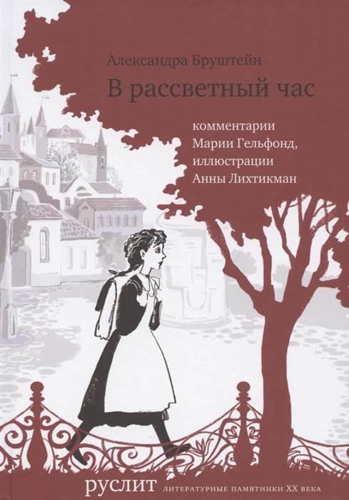 

В рассветный час