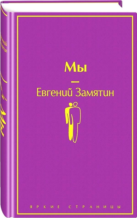 

Мы