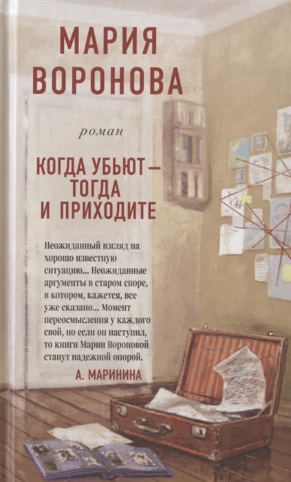 

Когда убьют - тогда и приходите