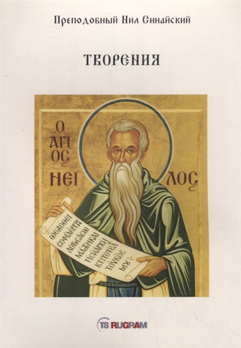

Творения