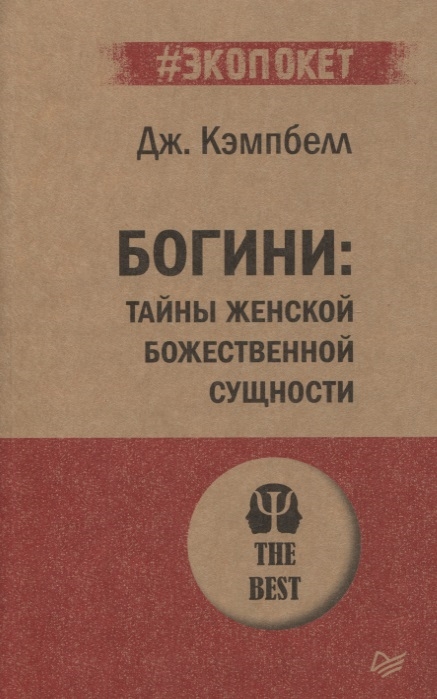 

Богини тайны женской божественной сущности
