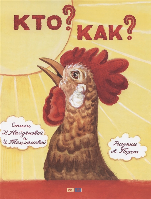

Кто Как