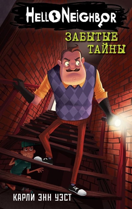 

Забытые тайны Книга 3