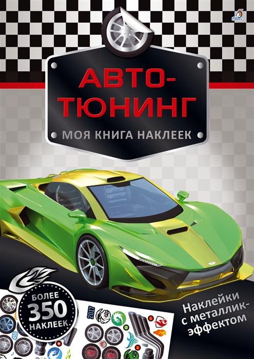 Наклейки На Авто Купить В Интернет Магазине Наклейки На Авто Купить В Интернет Магазине