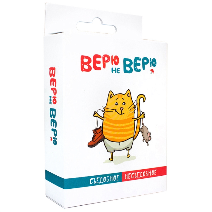 Игра верю не верю для компьютера