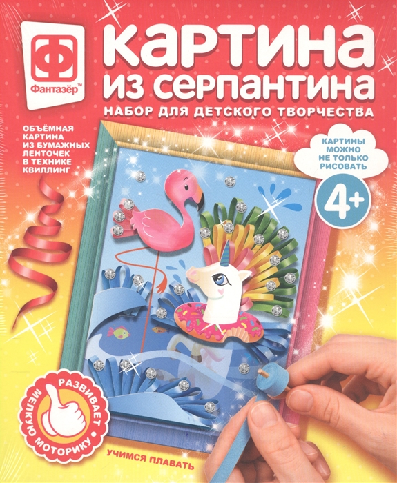 Машины для серпантина