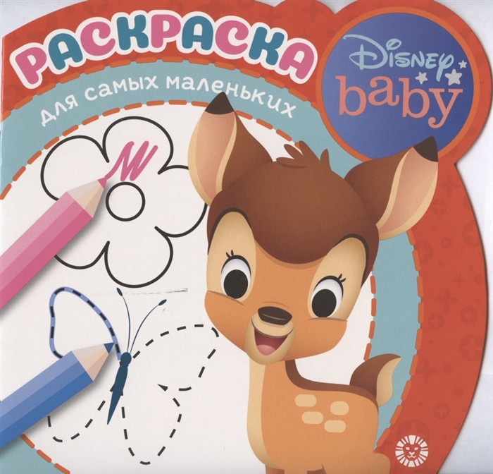 

Раскраска для самых маленьких РСМ 2005 Дисней Бэби