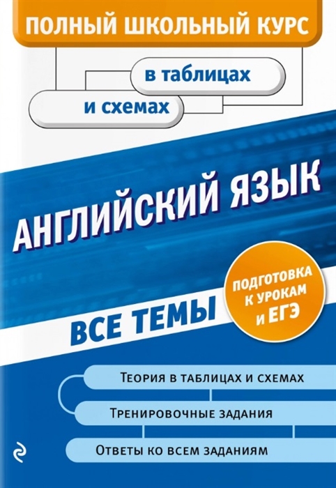 Ильченко В. - Английский язык