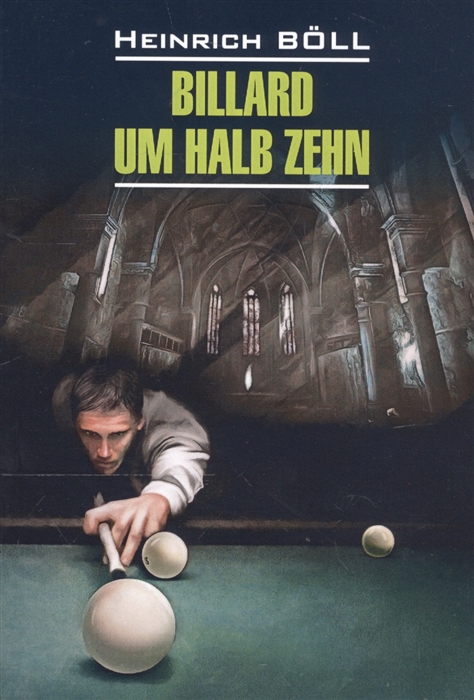 

Billard um halb zehn Бильярд в половине десятого Книга для чтения на немецком языке
