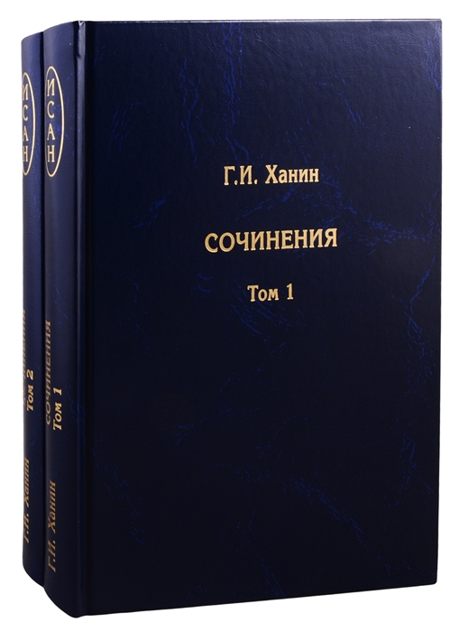 

Сочинения комплект из 2 книг