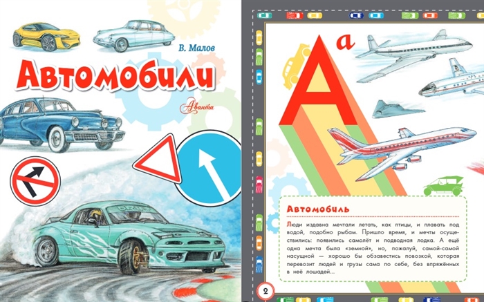 Автомобили в 1 87