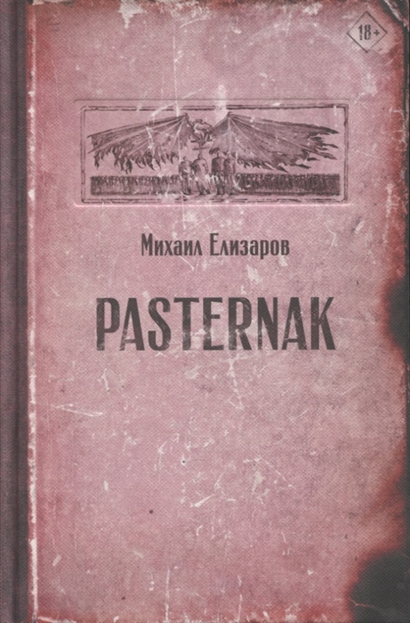 

Pasternak