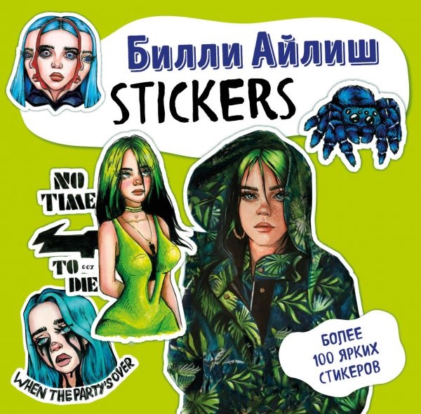 

Билли Айлиш Stickers