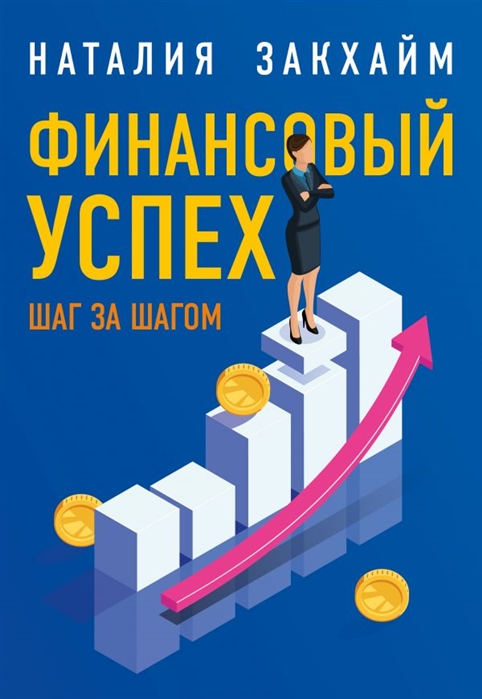 Плата за успех исполнители трюков киноартисты и каскадеры презентация