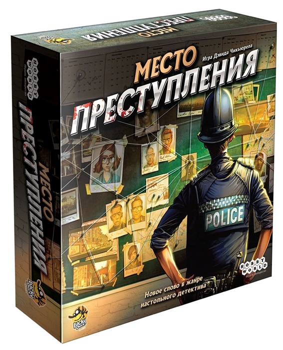 Настольная игра место преступления отзывы