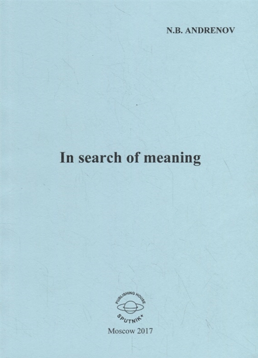 

In search of meaning