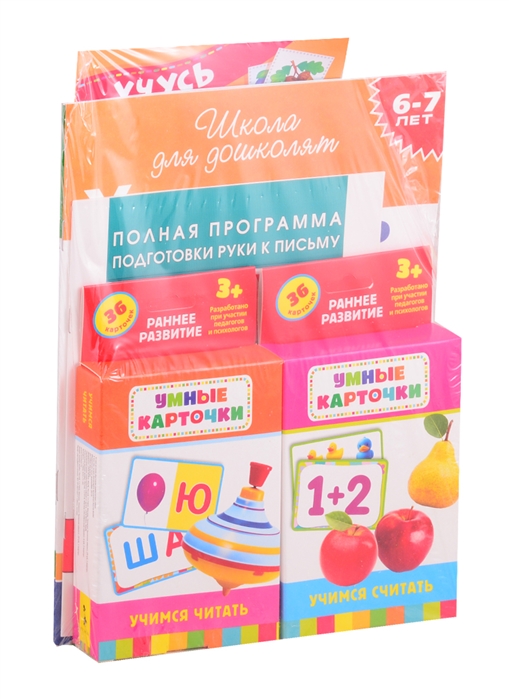 

Домашняя школа - учимся играя комплект из 2 книг 2 набора карточек