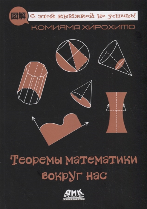 

Теоремы математики вокруг нас