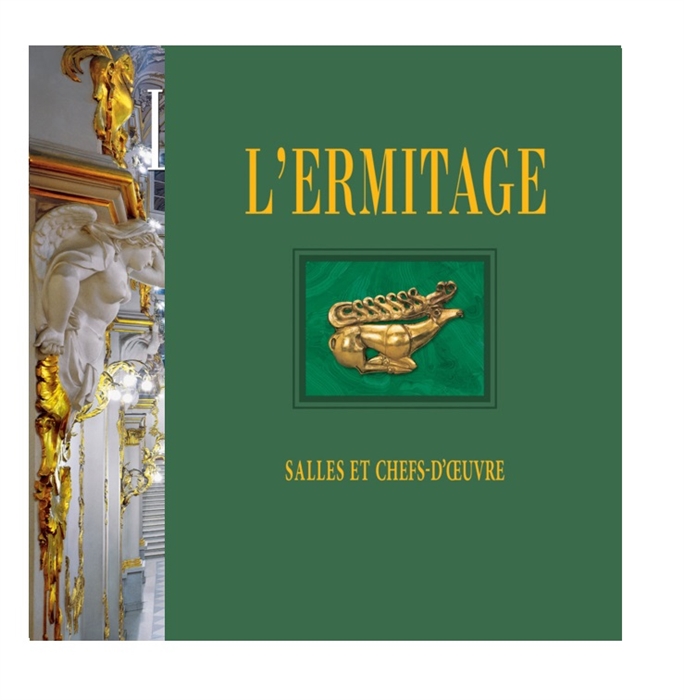 Альбом Эрмитаж французский язык