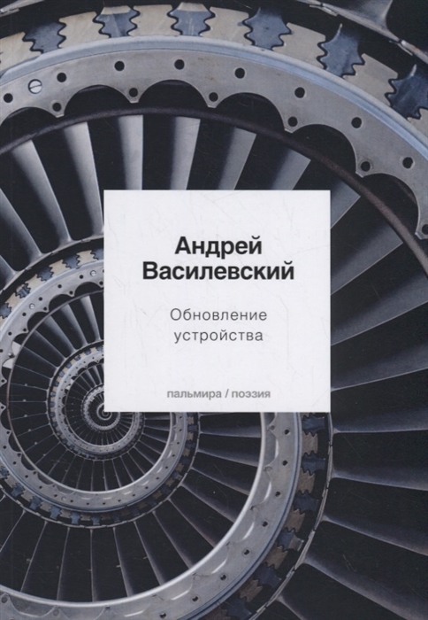 

Обновление устройства