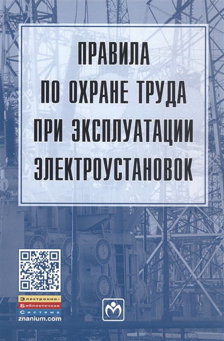 Правила эксплуатации взбивальной машины