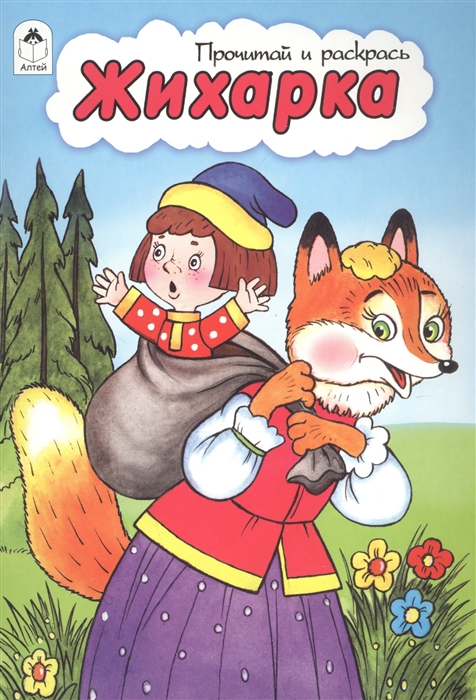 

Жихарка