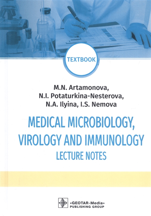 

Medical Microbiology Virology and Immunology Lecture Notes textbook