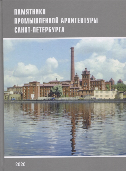 Купить книгу ведическая архитектура