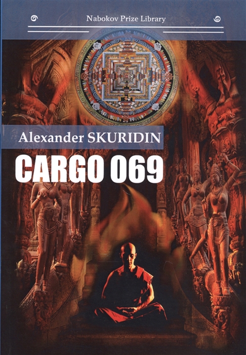 

Gargo 069