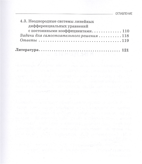 Статистика руководство к решению задач учебное пособие