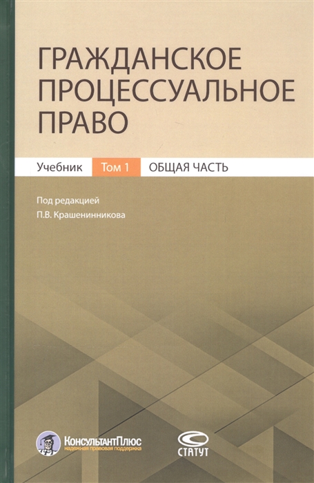 Проект по гражданскому праву