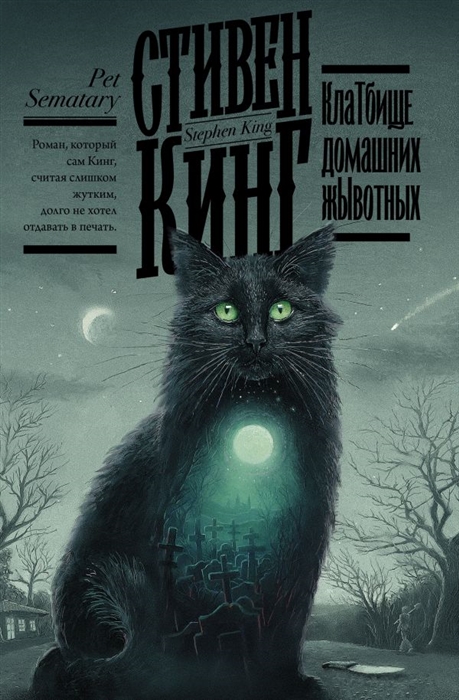 

КлаТбище домашних жЫвотных